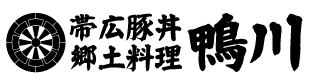 帯広豚丼郷土料理 鴨川